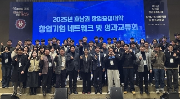 전북대 ‘2025년 창업중심대학 네트워크 및 성과교류회’ 개최 대표이미지