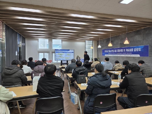 전북중기청, 창업보육센터 입주기업 대상 지원사업 설명회 가져 대표이미지