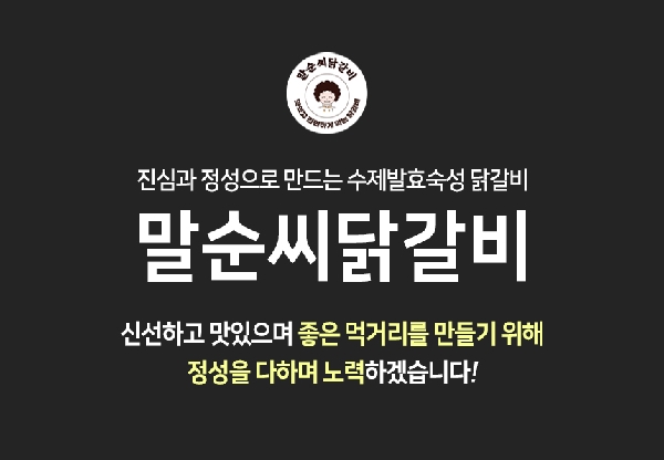 전주감초푸드 제품소개 대표이미지