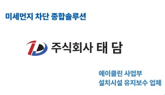 태담 제품소개 대표이미지